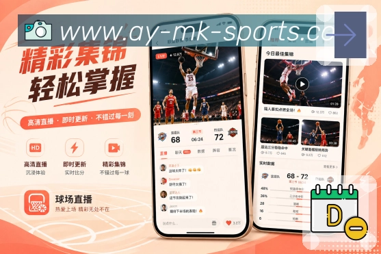 <strong>mk体育</strong>APP易读栏目展示